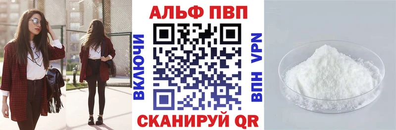 Alfa_PVP Соль Гай