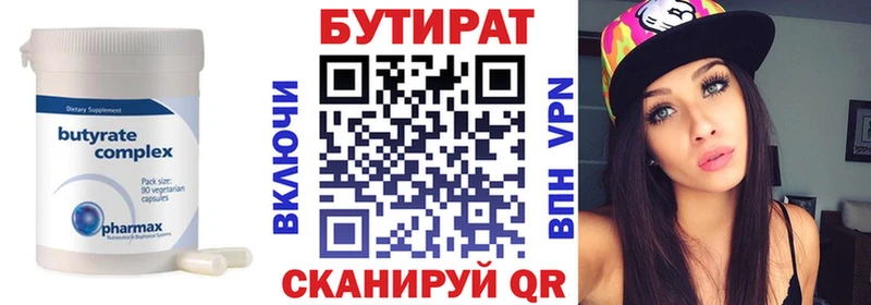 БУТИРАТ жидкий экстази Гай