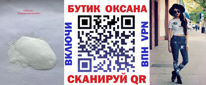 БУТИРАТ вода  MEGA ONION  Гай 