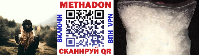 МЕТАДОН methadone  hydra зеркало  Гай 