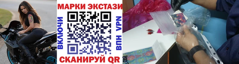 Марки 25I-NBOMe 1500мкг купить Гай